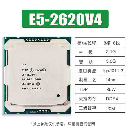 EOENKK Xeon E5-2680V4 2690 2683 2686 2695 2696 2697 2698 2699v4 server CPU official version E5-2620V4 8 core 16 lines 2.1G LGA-2011-3 pin