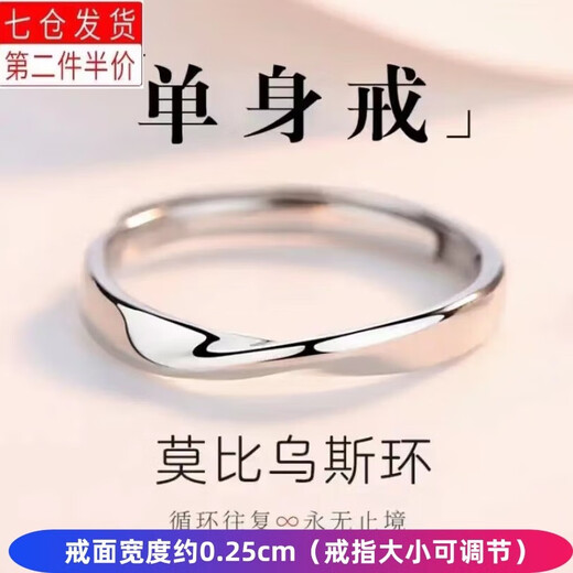 Beautifully made Möbius ring ring for men, trendy, niche and cool, ins style, high-end fashion, simple opening, adjustable single ring, Möbius silver ring 1 pack 1 pack