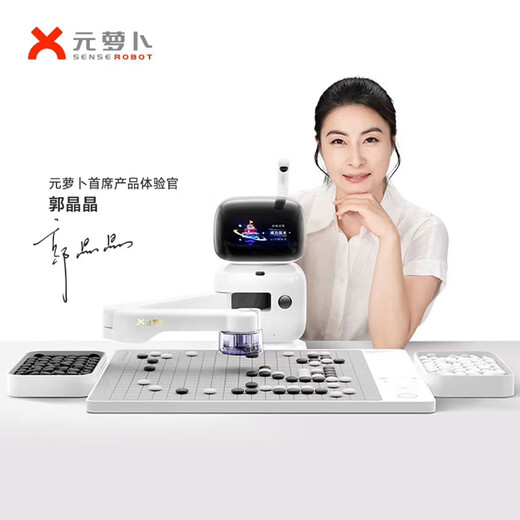Yuanluobu Go Versión profesional AI Juego Robot Robot Ejercicios de Ilustración para niños para practicar juguetes inteligentes Go [Versión profesional]