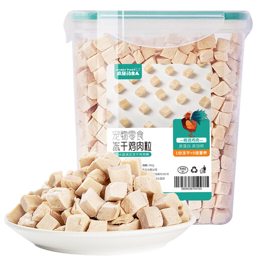 Crazy Host cat snacks freeze-dried chicken diced chicken breast 500g barreled freeze-dried fattening nutrition strips hairy cat food cat snacks trial pack freeze-dried chicken diced 60g 1 can