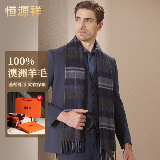Hengyuanxiang pure wool scarf men's autumn and winter men's scarf warm neck scarf boy's birthday gift for dad gift box