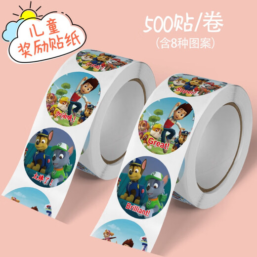 500贴/卷卡通儿童汪汪队贴纸巡逻队可爱学生教师表扬奖励贴纸贴画 H718和H719(各一卷)