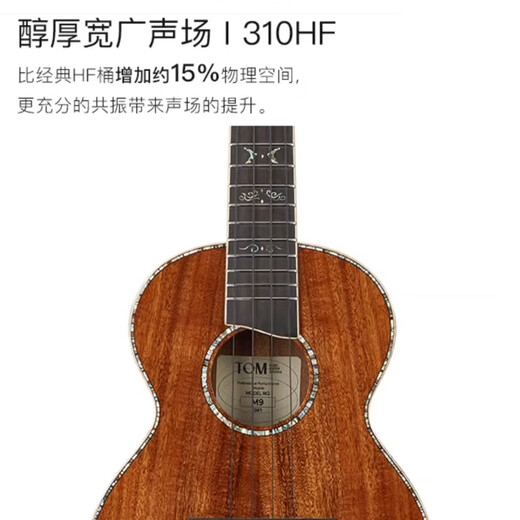 Tom full single ukulele M9HF tiger pattern acacia wood small guitar 26 inch male and female universal beginner children Uklili 26 inch M9HF [electric box]