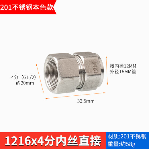 Puli Pulu 1216 raccords de tuyauterie pour chauffe-eau solaire en acier inoxydable 304 joint de tuyau en aluminium-plastique 4 points de fil intérieur et extérieur coude en té direct 12164 points fil intérieur direct en acier inoxydable couleur naturelle * 5