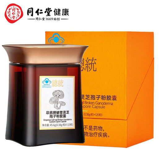 总统牌官方破壁灵芝孢子粉胶囊120粒 术后营养 新款总统牌孢子粉1盒