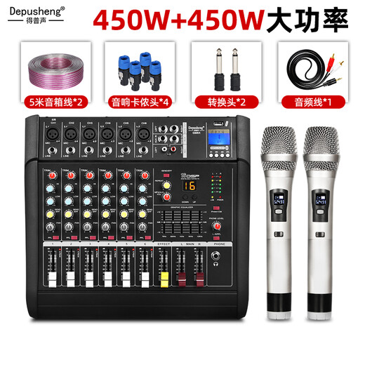Depusheng GM6X professional 6-way all-in-one mixer with power amplifier, wireless microphone equalization effect, Bluetooth 8-inch audio, 12-inch speaker performance, all-in-one mixer with microphone power amplifier