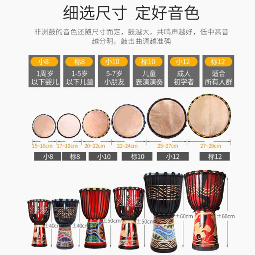 Cega非洲鼓儿童手鼓成人初学入门山羊皮丽江手鼓打击乐器 锦瑟云海 标12