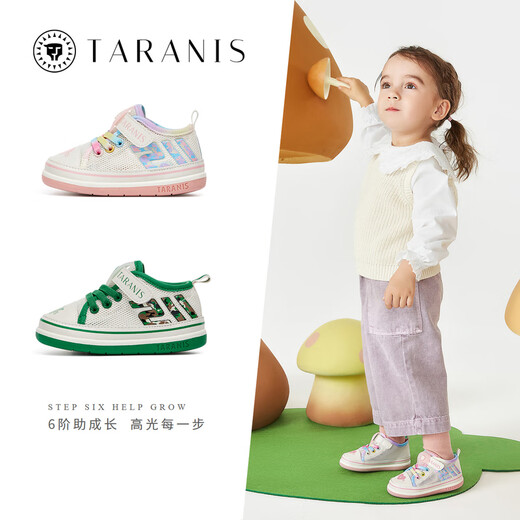 Tylanis 211 spring new functional shoes for children toddler shoes for girls breathable mesh shoes for boys baby shoes white/color 23 inner length 15cm suitable for foot length 14.0cm