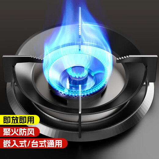 Beishi gas stove fire gathering windshield home kitchen windshield four-claw universal gas stove gathering fire ring suitable for boss Siemens Midea Vantage universal accessories four-claw style