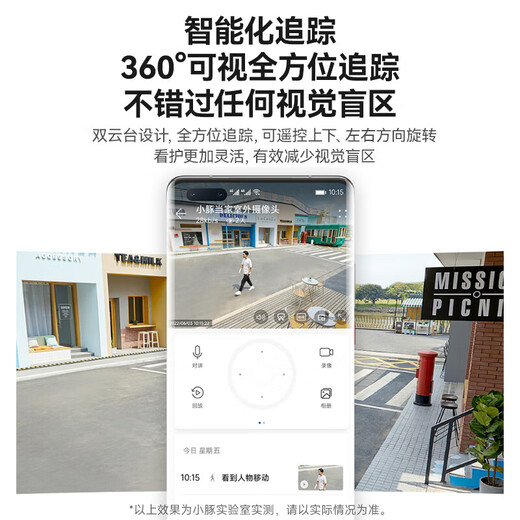 华为智选鸿蒙智选小豚当家室外摄像头智能监控器可旋转家庭看护无死角高清防水夜视无线手机远程户外可对话 【2K超清版】送延长线+90天云存储