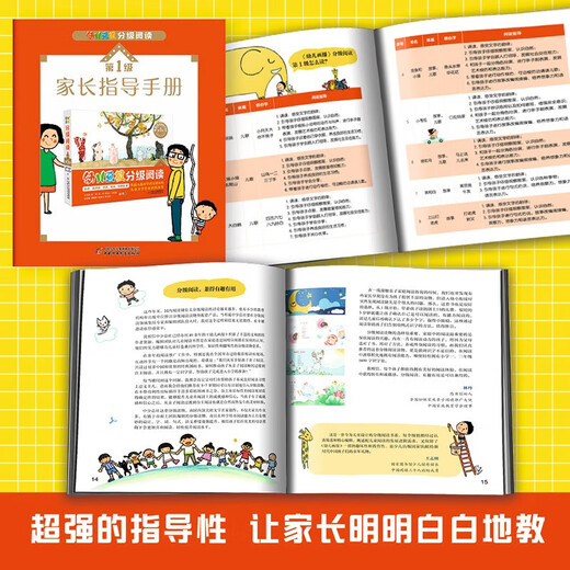 【新华书店正版】幼儿画报 汉语分级阅读 12345级全套58册 6+7级 儿童启蒙认知读物绘本3-6岁 幼小衔接一日一练 四五岁识字大王书汉语分级快读 幼儿园认字入学准备早教学前启蒙 幼儿画报 第1级