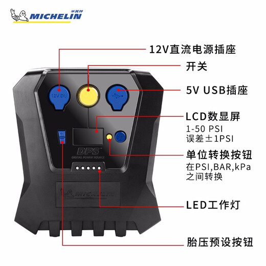 
Fuwang Futong Rubi car inflatable pump air pump preset tire pressure high-definition digital display Michelin foot pedal twin cylinder inflatable pump 12209