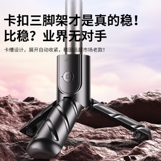 硕图自拍杆三脚架迷你手机落地支架蓝牙自拍神器360度旋转多功能桌面直播拍摄架户外旅游便携手持防抖