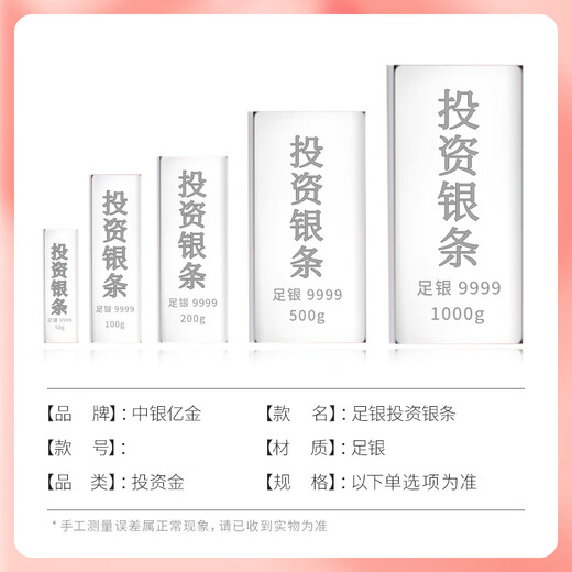 Bank of China Billion Gold Pure Silver 9999 Pure Silver Investment Silver Bar Silver Brick Silver Ingot Silver Nugget Broken Silver Collection Stored Value for Holiday Gifts 50g Official Authentic One-item One-Certificate