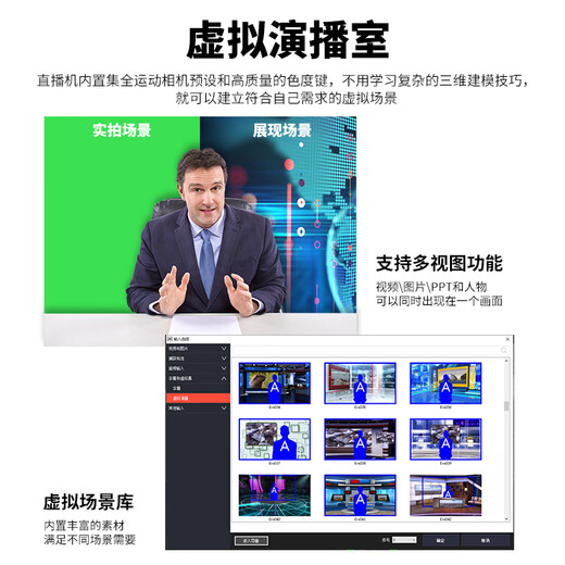 嘉视影 JSY9900导播台4K切换台导播一体机导播直播抠像推流融媒体直播一体机录播设备拉流推流直播绿幕 9900导播台4路高清（带声卡）