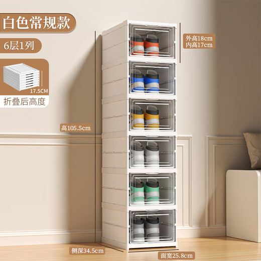 Ubaike shoe box storage box, installation-free shoe cabinet, hard box, all-in-one shoe cabinet, translucent foldable shoe cabinet, easy to use with one pull, 6 layers and 1 column, can hold 6 pairs of shoes - 44 sizes can be loaded
