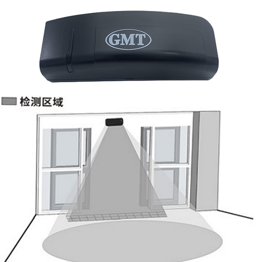 GMT automatic door sensor microwave probe DC-80N230 electric sliding door anti-pinch human body sensor GMT sensor one