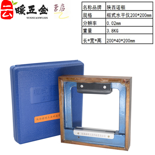 Sailuto Liouba frame level 300mm high precision 002 fitter Wanyou strip level precision Wanyou duralumin strip level 200