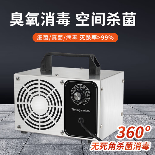 SUNCOOK ozone generator household new house decoration formaldehyde removal air purifier industrial disinfection machine food cosmetics factory school laboratory sterilization garbage room deodorization and odor removal 10g/h applicable within 100 200*135*135
