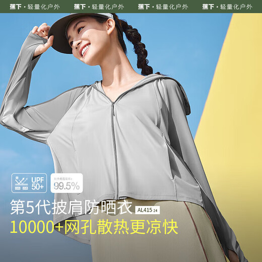 Beneunder sun protection clothing and shawl for women UPF50+ ice silk skin AL41524 taro gray powder-cream white L