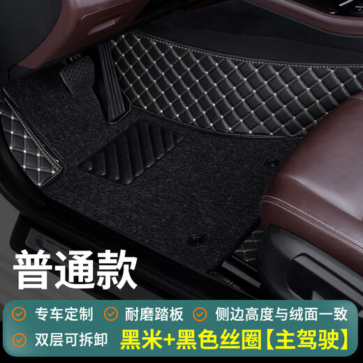 Che Liyou customized car floor mats single-piece main driver's wire ring car mat single main driver's seat cabin seat double-layer fully surrounded