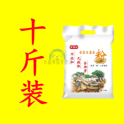 云舵新国标面粉gbt1355-2021陕西农家小麦粉无含胚芽中筋家用 70粉5斤