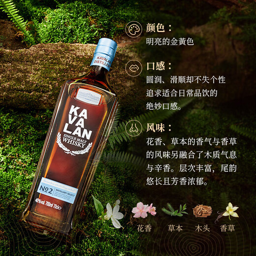 噶玛兰（Kavalan）桶艺协奏系列珍选二号单一麦芽威士忌 700ml 中国台湾金车威士忌
