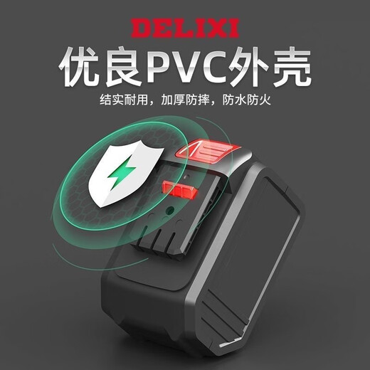 Delixi Delixi lithium battery case battery case electric hammer saw wrench electric drill universal charger battery case original Delixi 5-cell battery case comes with screw wrench