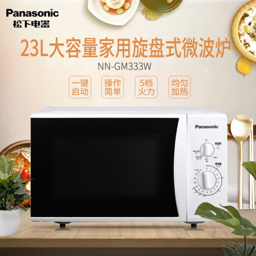 Panasonic NN-GM333W 23 liter household microwave oven 360 turntable heating five-speed firepower knob operation precise temperature control