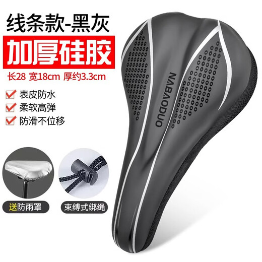 适用捷安特atx660/777/810/620/830/720xtc800/820tcr/liv坐垫套 PU款线条加厚硅胶【黑灰】