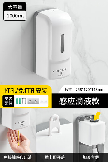Shuangyou hotel sensor soap dispenser wall-mounted automatic foam hand sanitizer machine no punching bathroom commercial smart soap box sensor drip model - bare metal no punching