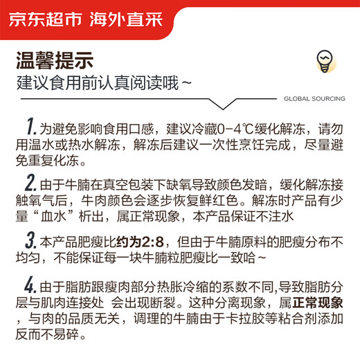 Jingdong Supermarket's overseas direct purchase of imported grass-fed raw cut beef brisket, net weight 2.7Jin Jin equals 0.5kg (3 bags) Self-operated fresh beef hot pot