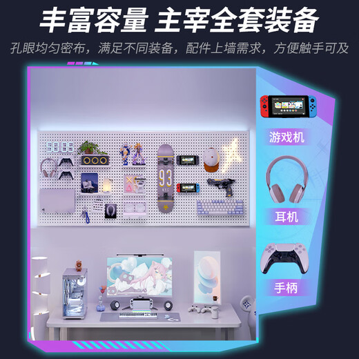 Tablero de cuevas, deportes electrónicos, deportes electrónicos, viento, placa de agujeros, estante de pared blanco, escritorio de computadora de acero inoxidable, pantalla y almacenamiento de pared, con borde, modelo espesado 12050-White