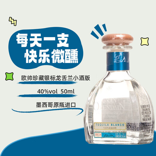 Ou Shuai Yege Rettung Tempel Absolutes Paar Little Wine Edition Cocktail Basis kleine Flasche Kombination Kombination Bartender Ou Shuai Kollektion Silberwein mit 100% Tequila