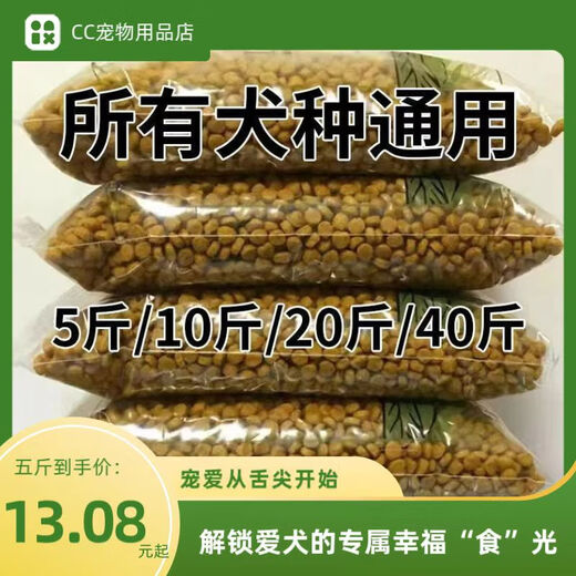 He Jian Gong dog food 40 Jin Jin is equal to 0.5 kg. Large bag of general-purpose Teddy Golden Retriever Pomeranian special for adult puppies and small dogs 10 Jin Jin is equal to 0.5 kg. 5 Jin Jin is equal to 0.5 kg. Wholesale premium beef flavor universal. 10 Jin Jin is equal to 0.5 kg.