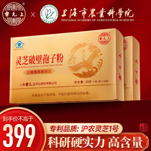 
Lei Yun Shang Ganoderma lucidum wall-breaking spore powder 1 gram * 30 bags 2 boxes Shanghai Academy of Agricultural Sciences to enhance immune health care gifts for elders