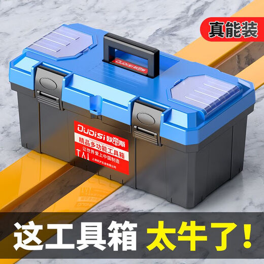 Otis tool storage box hardware tool box storage box set car repair tools electrician home portable large 13-inch single-layer tool box