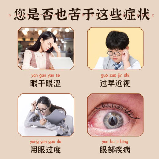 甄眼宝膏古方视力膏眼保护视力明目护眼改视力养眼眼轴回缩器角膜塑形眼镜 装普通
