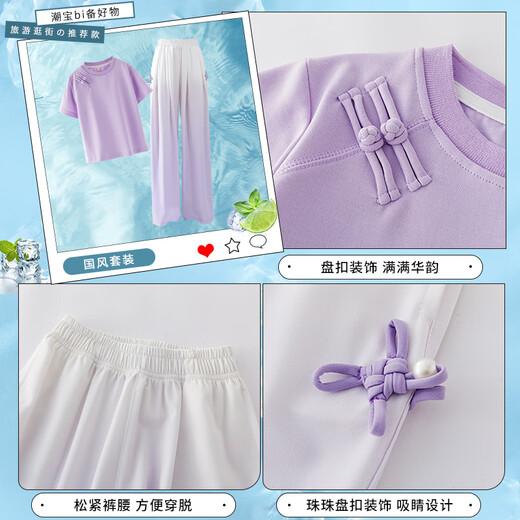 Pitt Pitt Girls Summer 2025 Nuevo set de verano para niños Nuevo estilo chino Set de dos piezas Summer Girls Internet Celebrity 15117 Gradiente Purple + 9922 White 160 cm