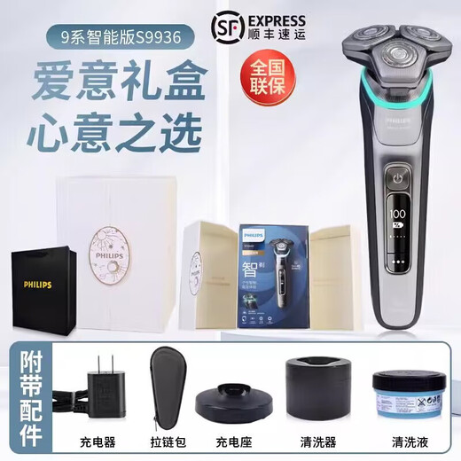 飞利浦PHILIPS剃须刀S9889蜂巢9系列龙年礼盒刮胡刀+男友生日 普通装SP9871银色荷兰进口鼻毛