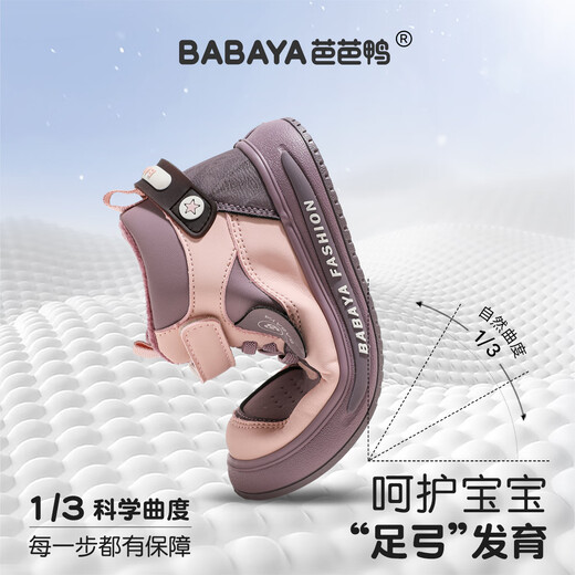 Baba Duck children's cotton shoes for boys and girls winter new velvet sneakers casual versatile children's shoes 66105 purple size 32