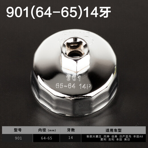 XMSJCuxiang Máquina de acero Filtro de la llave del filtro Filtro Filtro de la llave del tazón Filtro mecánico de la rejilla de la rejilla del acero 903 (7374 mm) 14 dientes