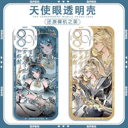 王者荣耀离恨烟埋骨钱公孙离暃手机壳vivox100华为mate60一加ACE3 H9920 小米/红米-下单留言手机型号