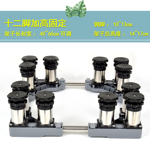Washing machine base stainless steel heightened mobile tripod automatic drum adjustable stand refrigerator ice machine stand 12 tripod total height 14-17cm gray 25 round tube G10