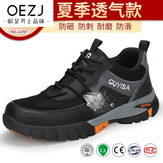 OEZJ潮牌男鞋劳保鞋男女防砸防刺穿安全鞋轻便舒适耐磨工地工作防护鞋 颜色:D1105T-夏季透气款 41 255