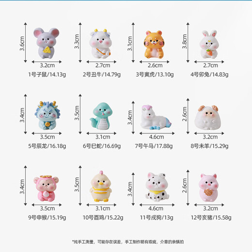 集物一册微景观十二生肖树脂摆件鼠牛虎兔龙蛇马羊猴鸡狗猪小摆件生日礼物 彩色一套/12个（布袋装） 12生肖小摆件生日儿童节礼物