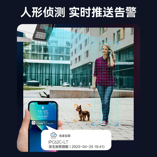 海康威视（HIKVISION）皓视通监控摄像头200万像素POE家用臻全彩夜视室外监控器手机远程防水户外商用 2.8MM