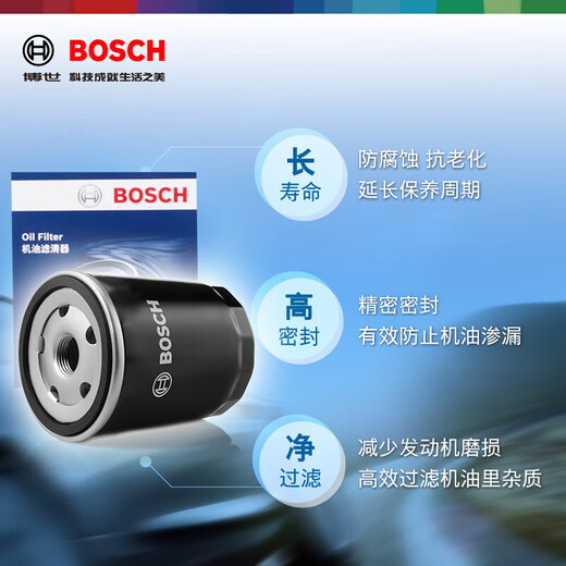 Bosch (BOSCH) oil filter element filter 0059 BYD Qin Song Yuan destroyer 05 Haval H6H4H2sH1M1M2M4M6