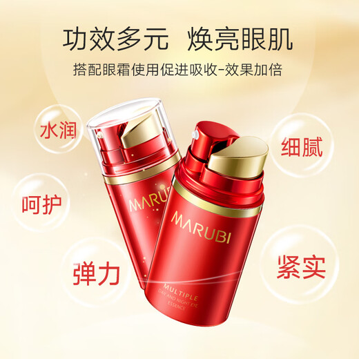 Marumi Eye Cream Day and Night Eye Cream Gift Box (Eye Cream 20g + Eye Essence 20ml) Firming Anti-wrinkle Improves Fine Lines Gift