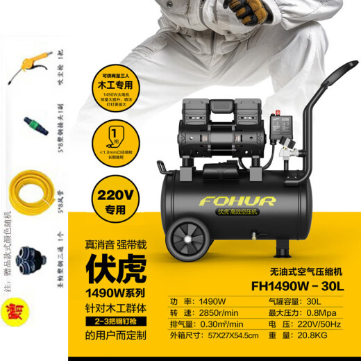Fuhu air pump oil-free air compressor 10L15L30L55L65L100L120L150L200 FH150L-1390W4